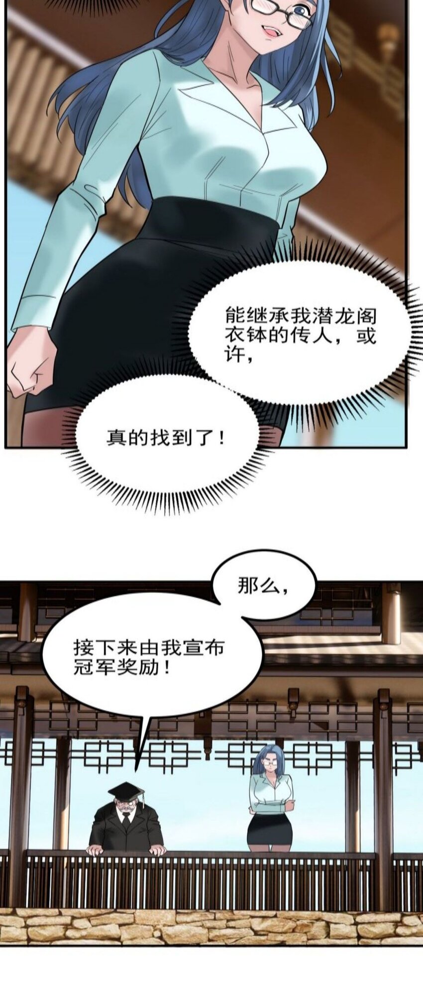 038 第三十八章 夺得冠军43