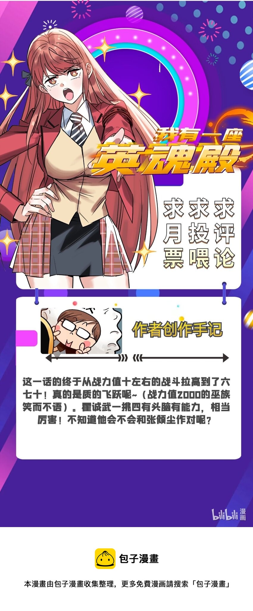 040 第四十话 古武社长霍诚武75