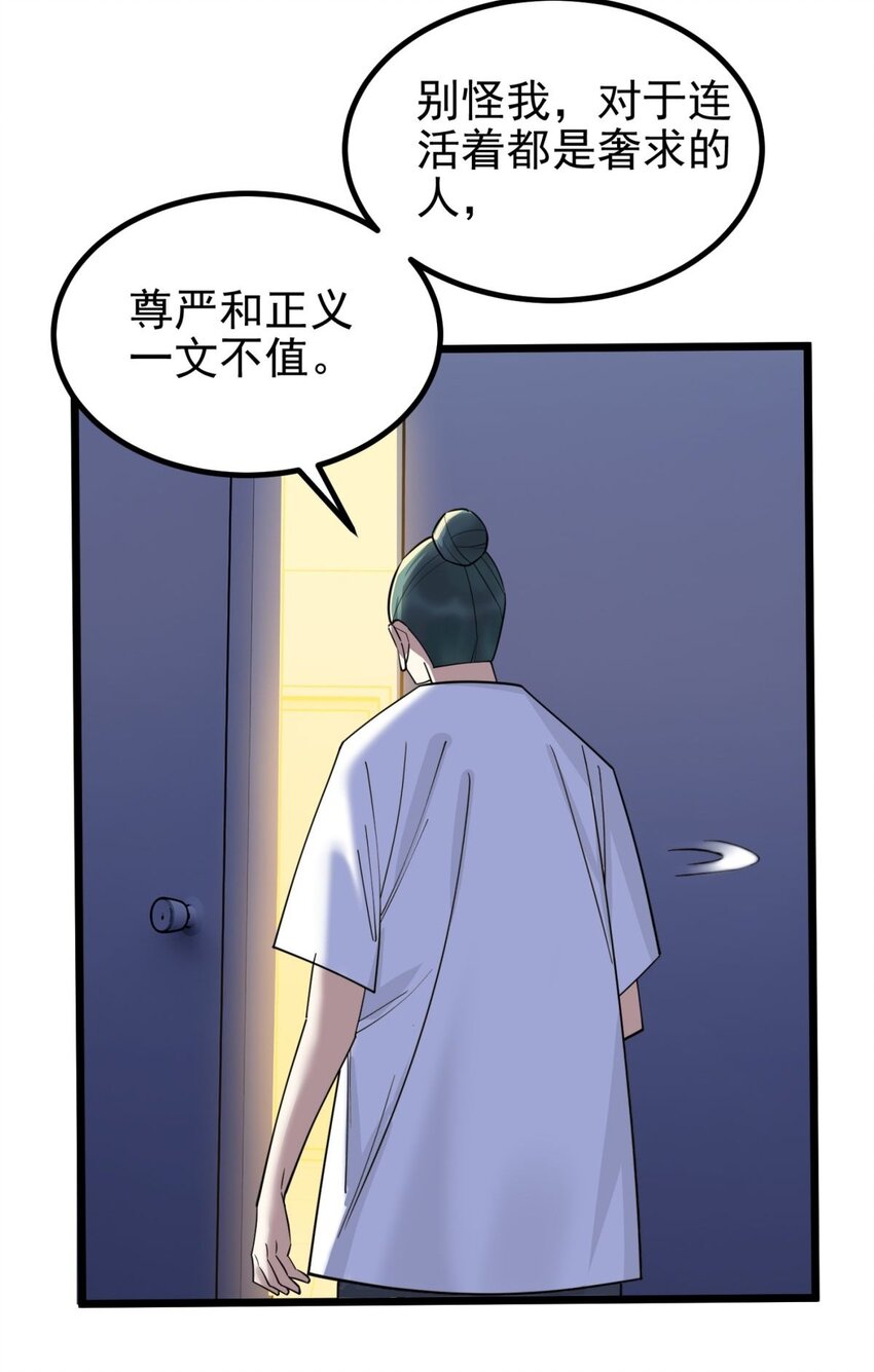 045 第四十五话 生死仙决31