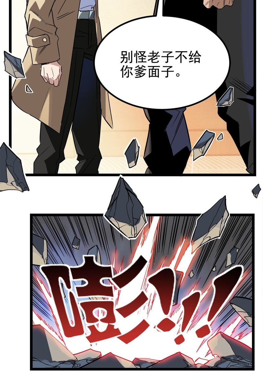 017 第十七话 称霸天川市36