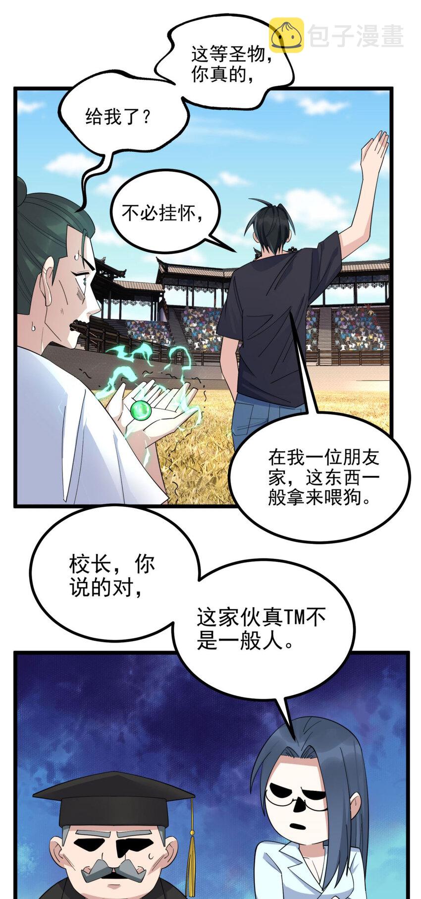 052 第五十话 荣耀之光下的新生33