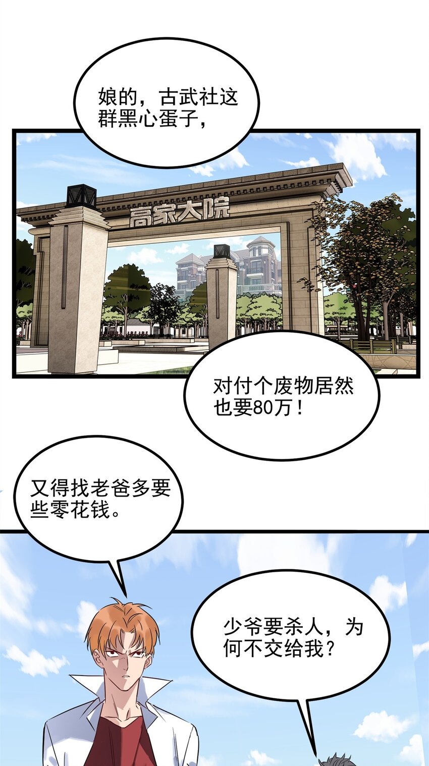017 第十七话 称霸天川市2
