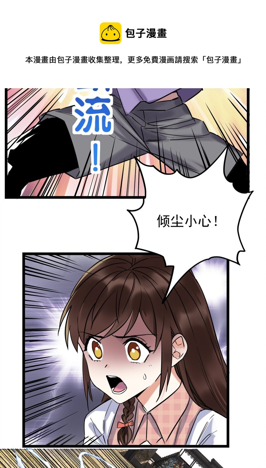 033 第三十三话 首战大捷20