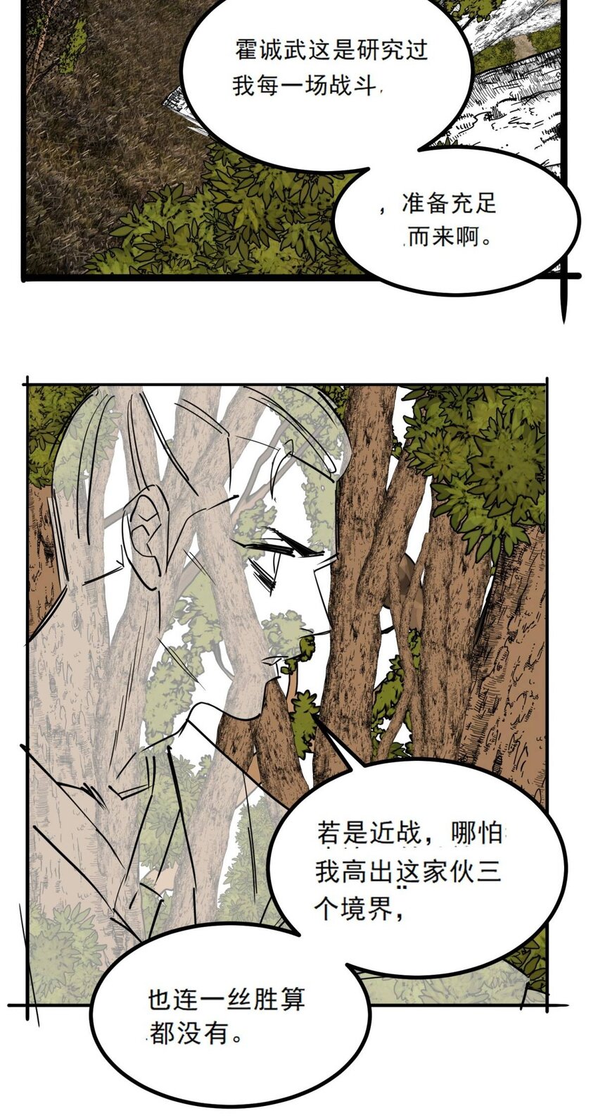047 第四十七话 开战（分镜先行版）20