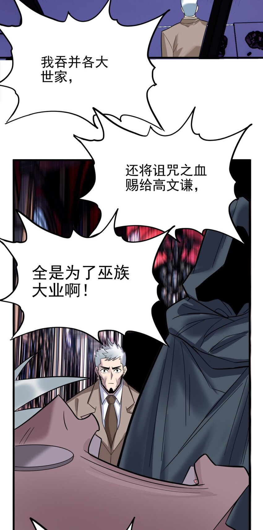 070 第六十八话  过往21