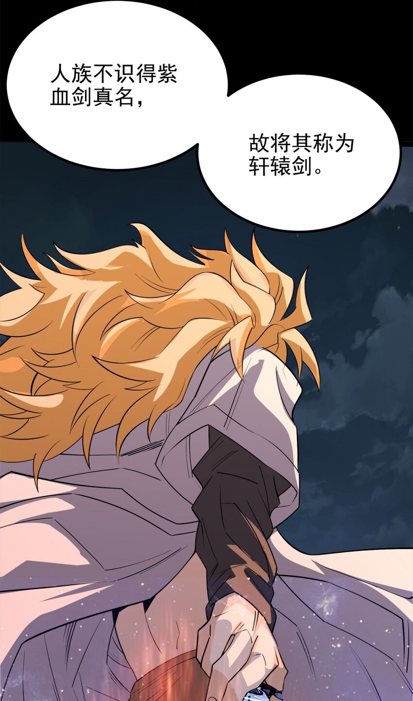 069 第六十七话 鬼畜老师亮牌身份52