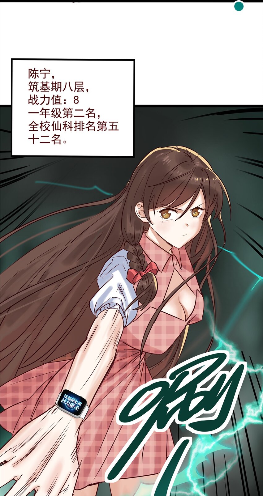 03 第三话 天劫中逝去的20