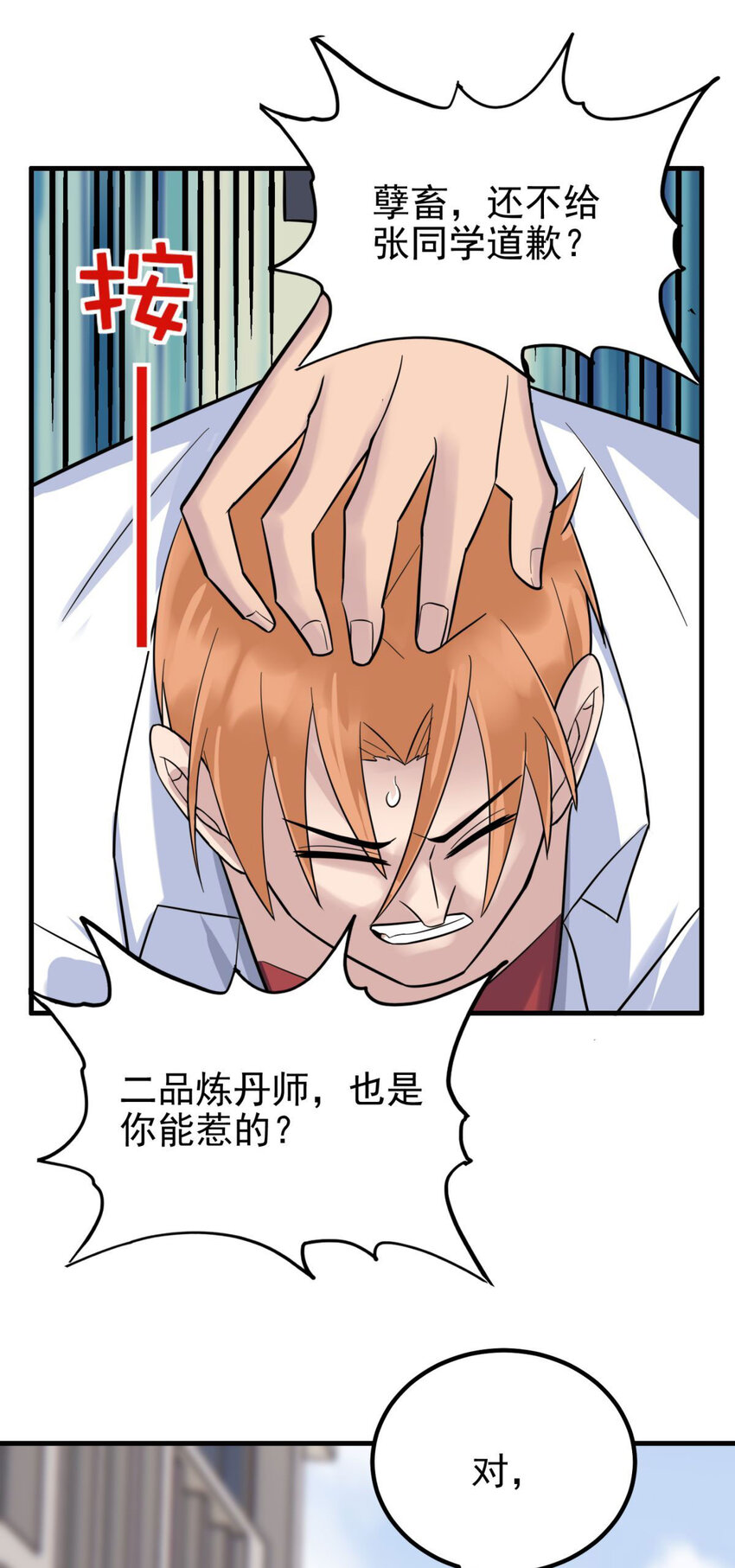057 第五十五话 恶！即！斩！14