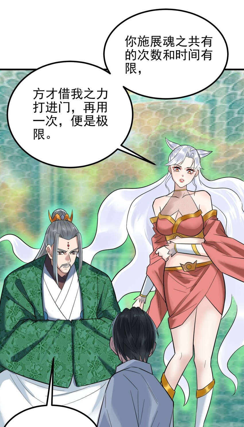 063 第六十一话 炼丹师的正确用法8