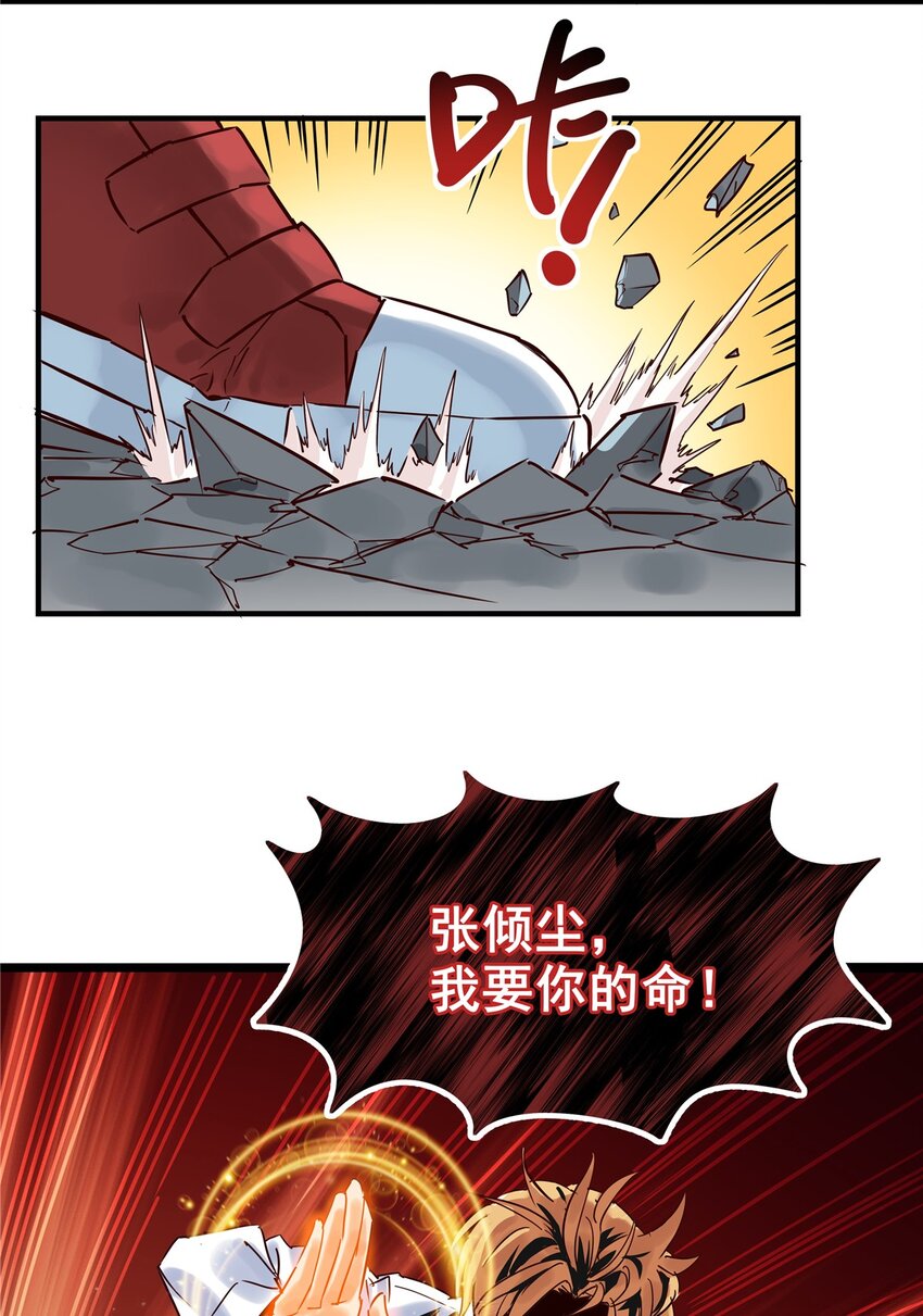 03 第三话 天劫中逝去的15