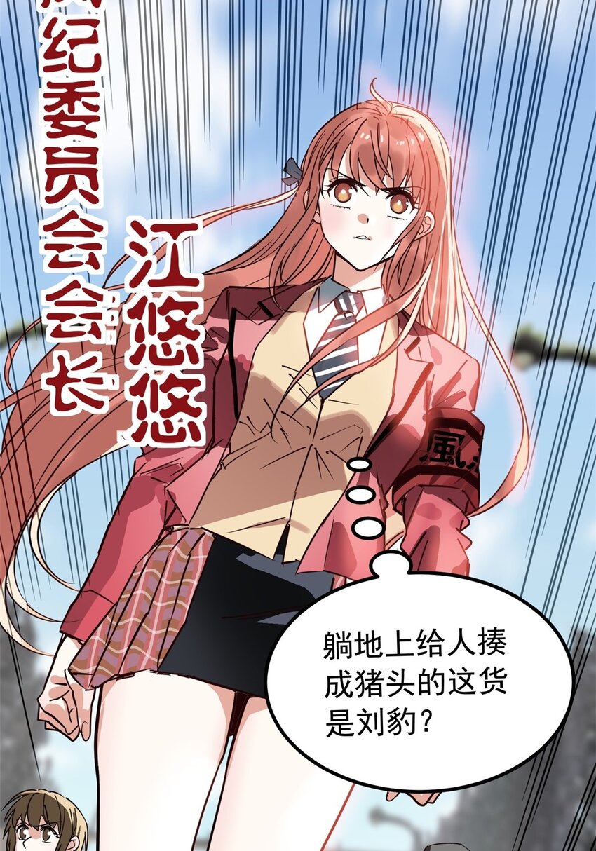 015 第十五话 你在玩火7