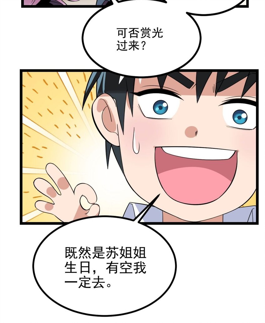 039 第三十九话 佛骨舍利63