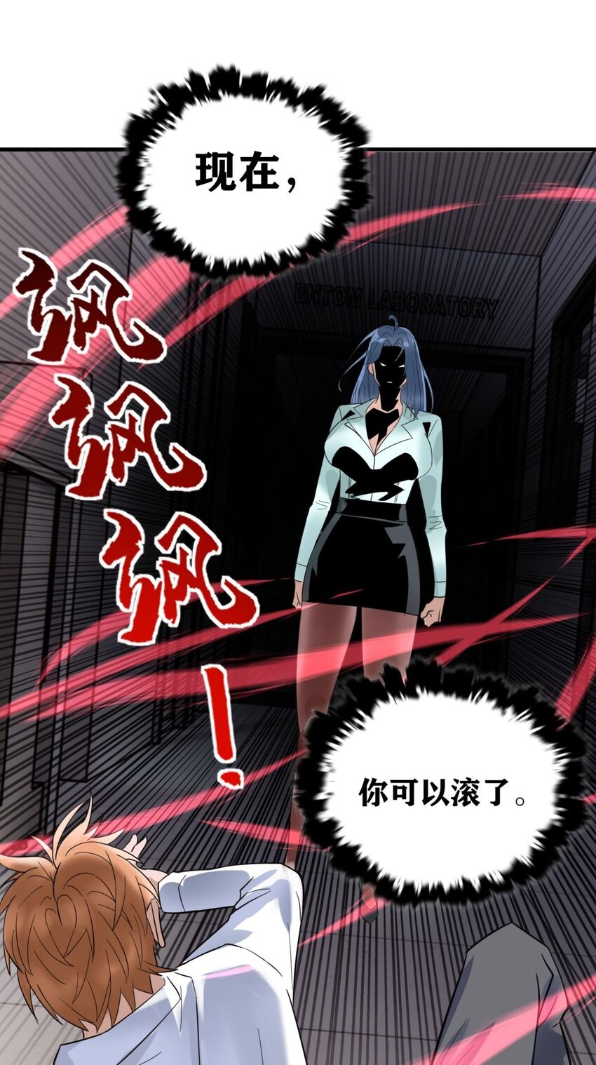 042 第四十二话 放学后小树林见26