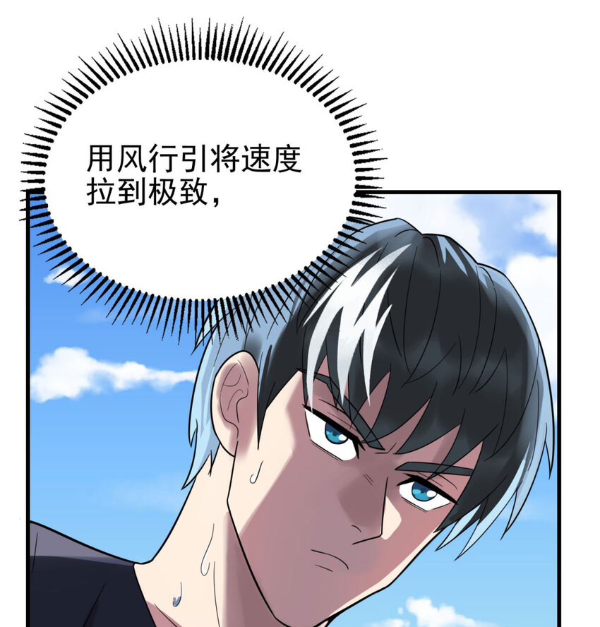 50 第四十八话 新英魂，参战！36
