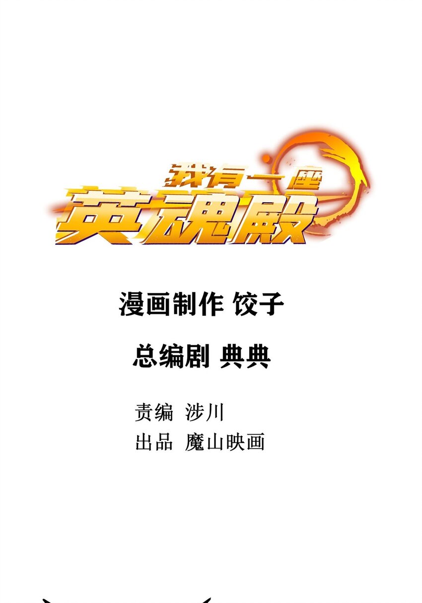 04 第四话 重返修仙路4