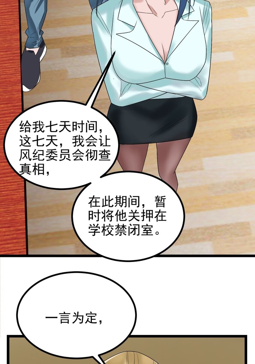 044 第四十四话 潜龙阁大长老66