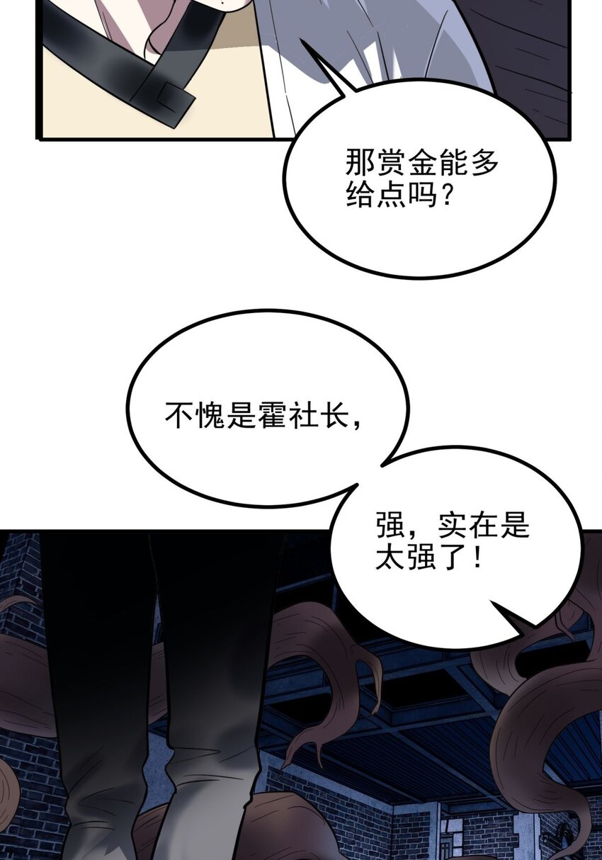 041 第四十一话 陈宁的秘密12