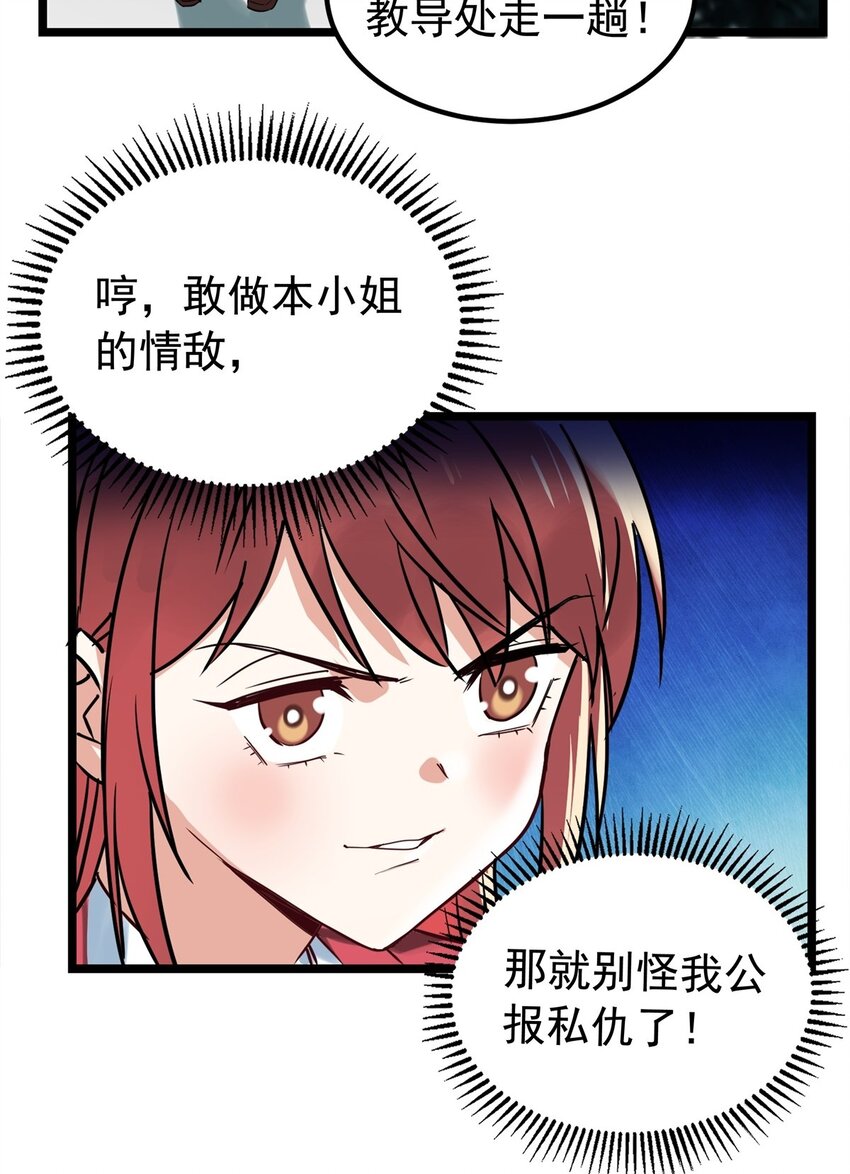 015 第十五话 你在玩火43