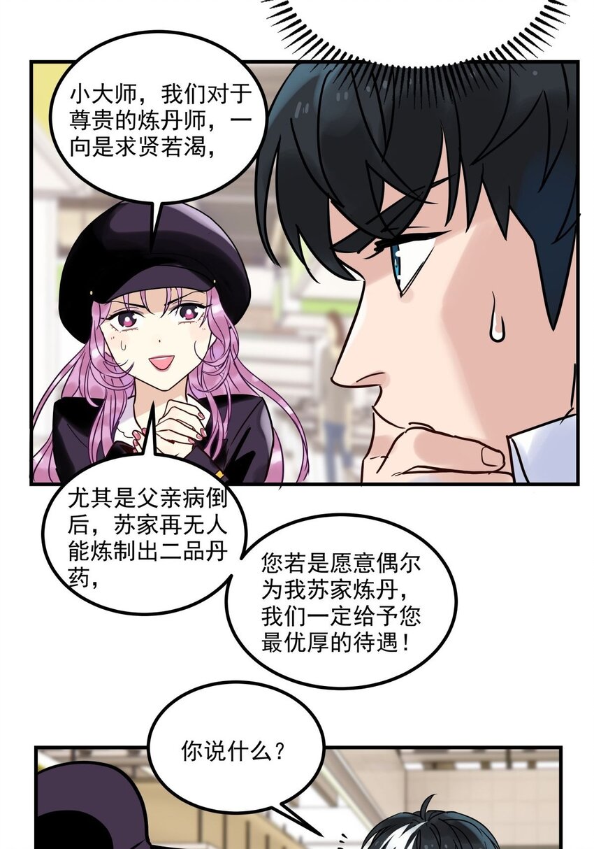 07 第七话 什么姿势我都会56