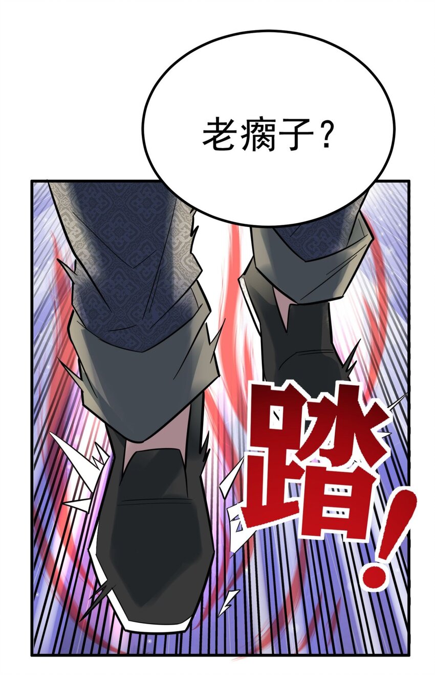 60 第五十八话 老夫，一言九鼎！7
