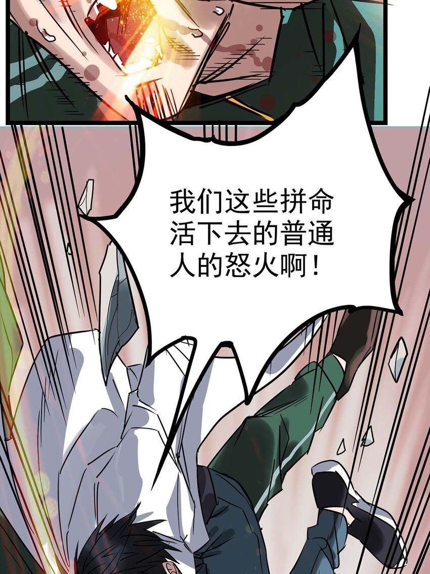 012 第十二话 魂之共有&amp;amp;镇元子69