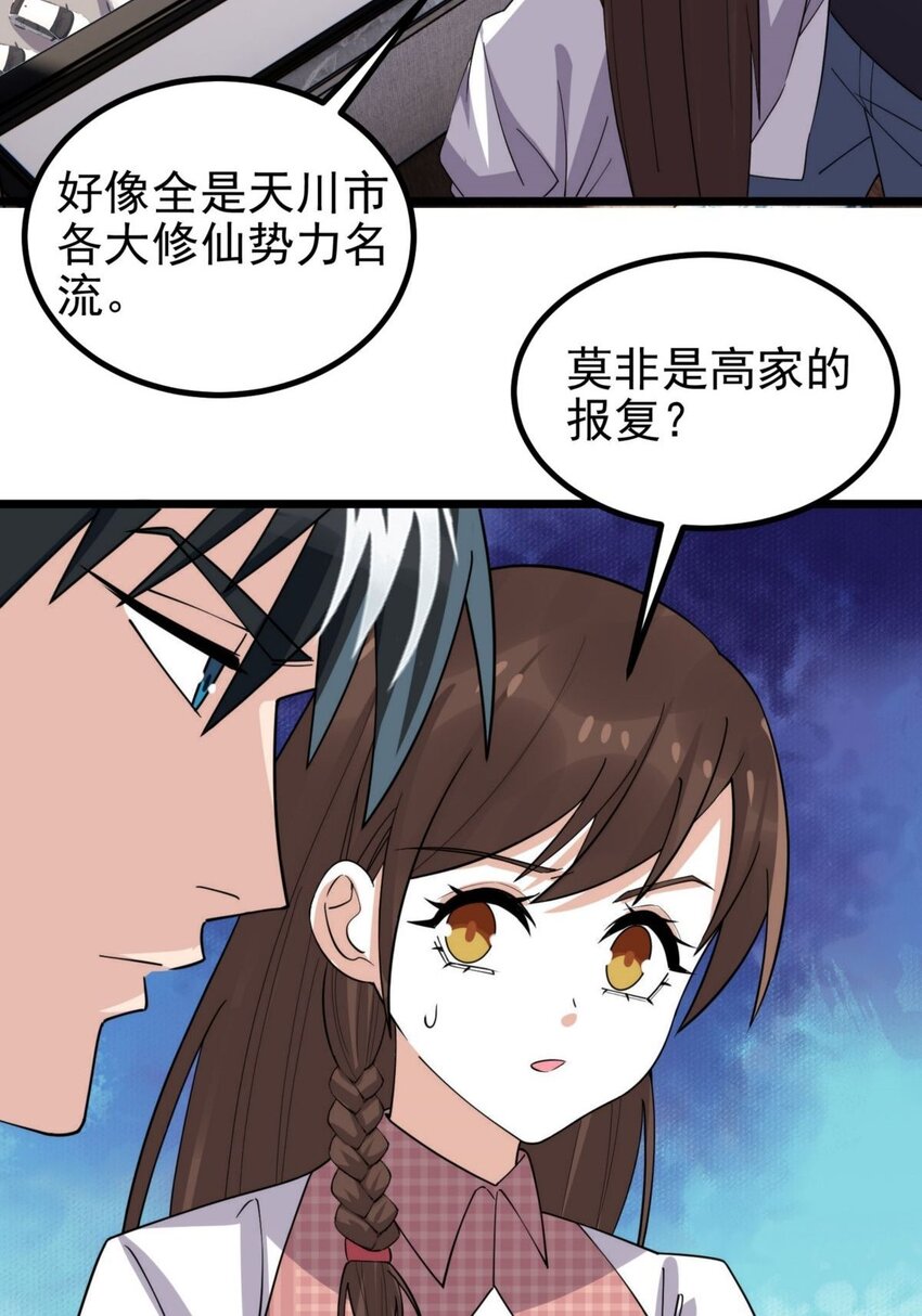054 第五十二话 蝼蚁的命运16