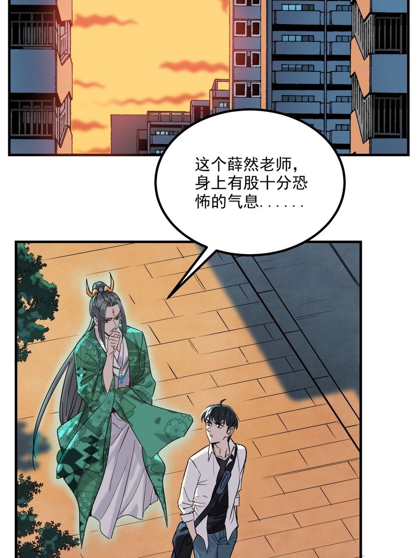05 第五话 祖宗竟是我自己27