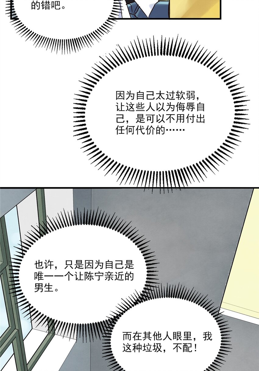 02 第二话 致失而复得的你9