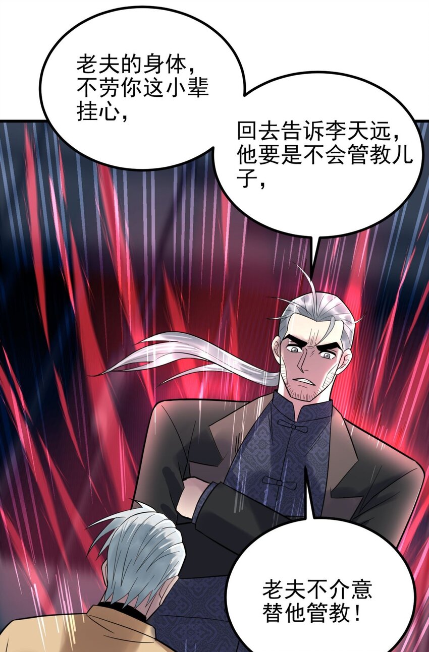 60 第五十八话 老夫，一言九鼎！12