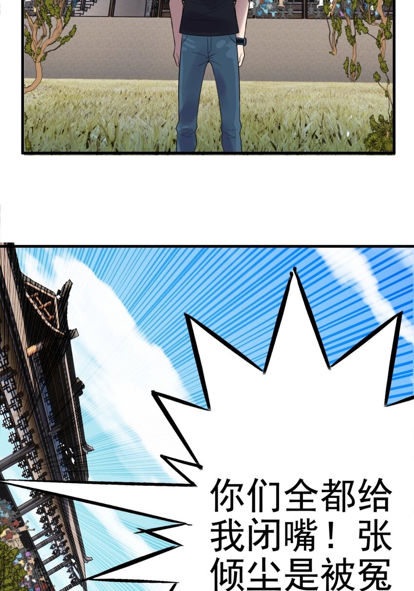 051 第四十九话 事件的真相20