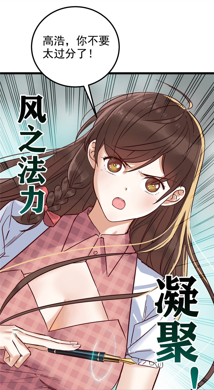 03 第三话 天劫中逝去的19