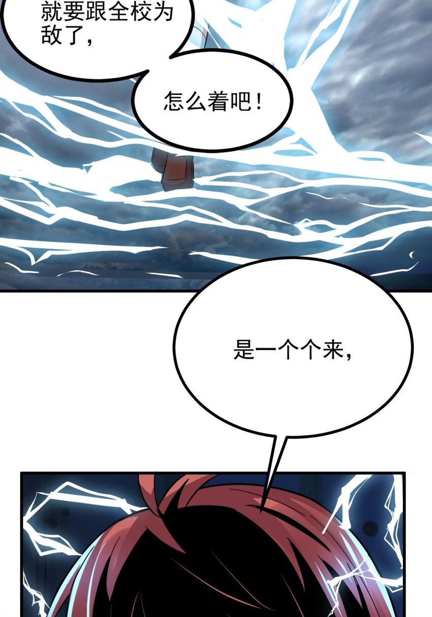 046 第四十六话 练气期六层17