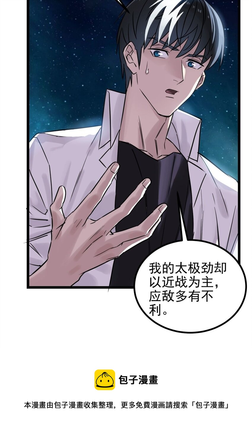 031 第三十一话 挑衅48
