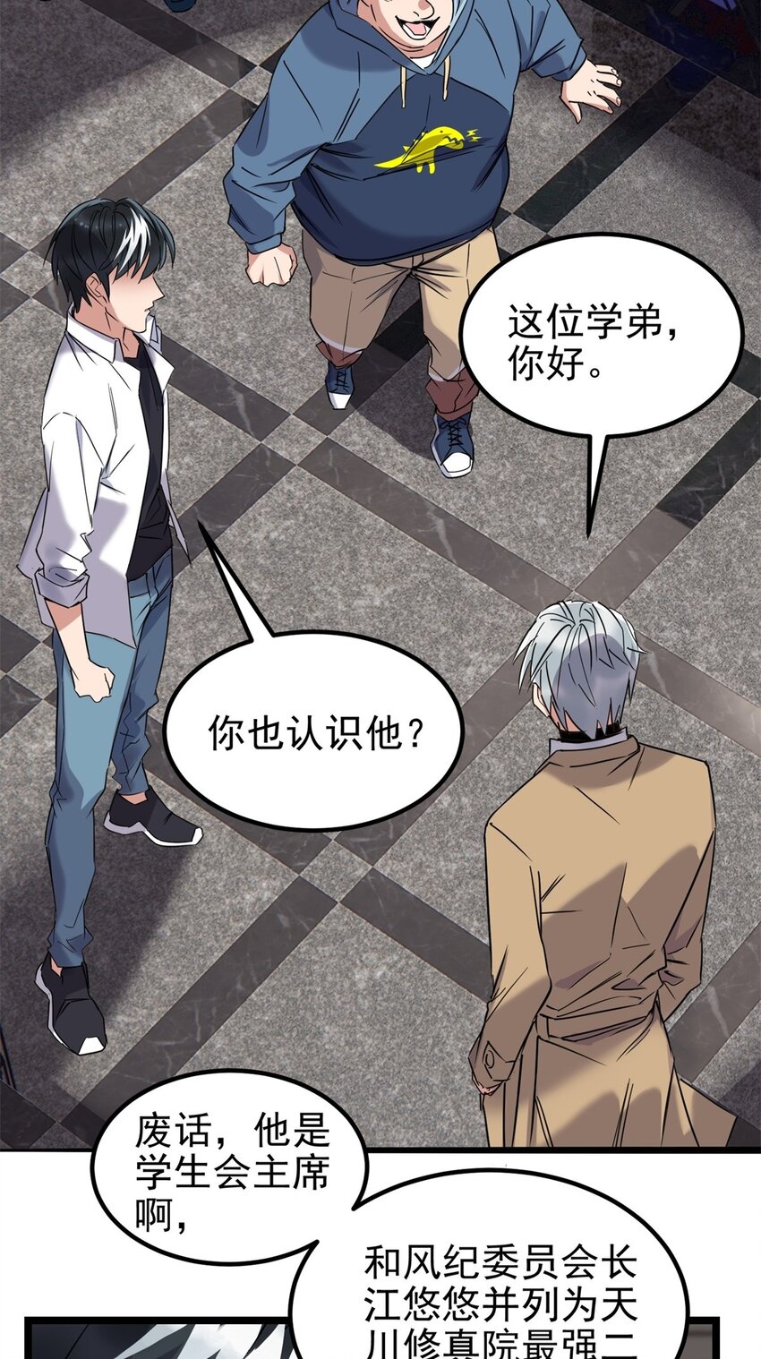 021 第二十一话 着急想死，成全你19