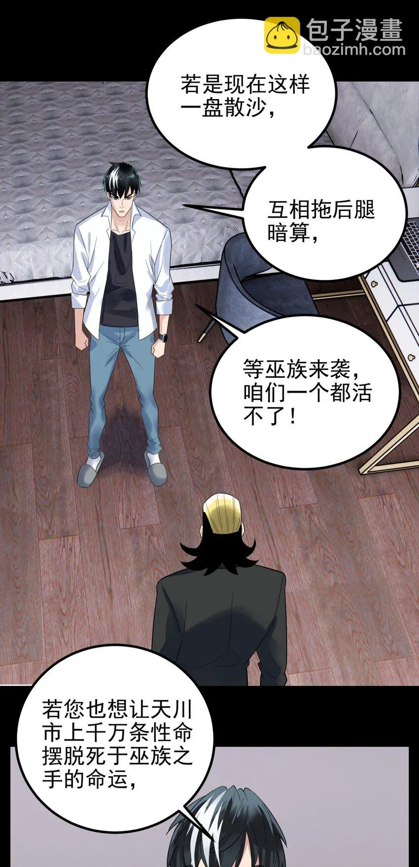 098 第九十六话  孤注一掷3