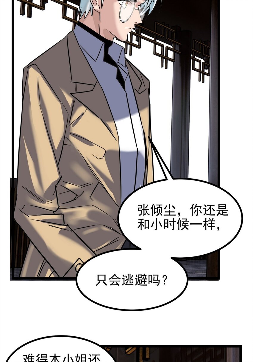 032 第三十二话 压轴出场43