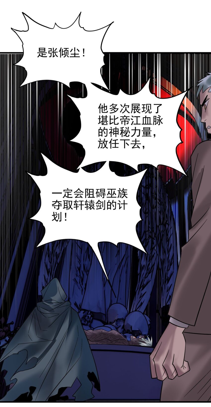 070 第六十八话  过往23