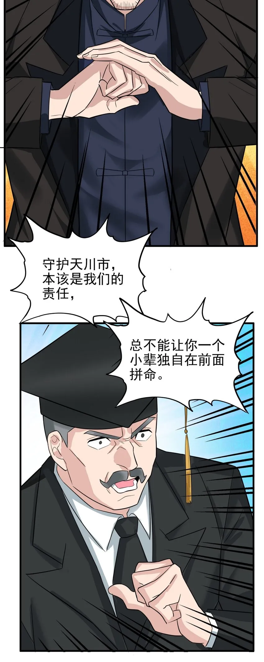 098 第九十六话  孤注一掷27