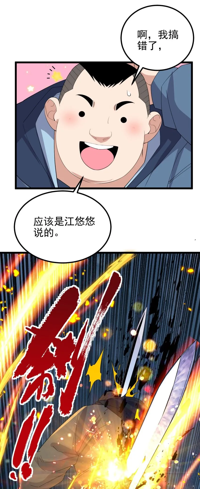 100 第九十八话  罪魁祸首亮相71
