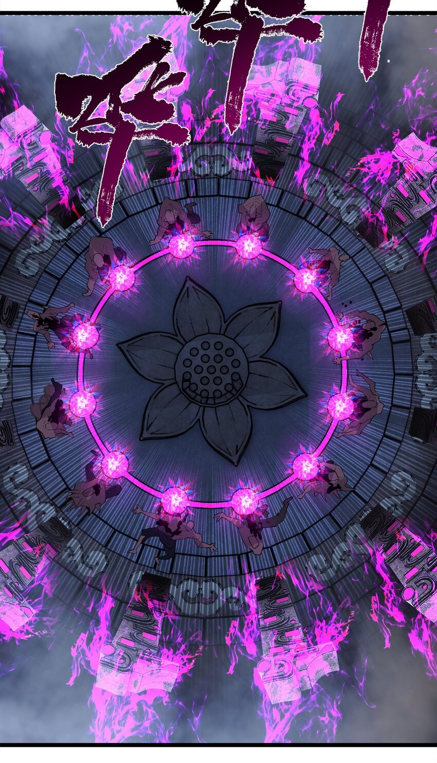 088 第八十六话 十二都天神煞38