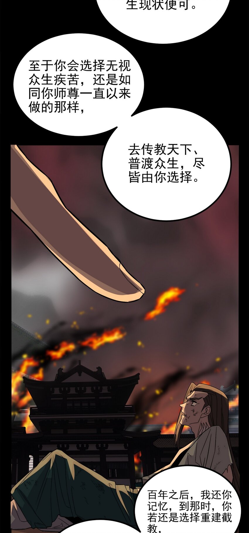 092 第九十话 多宝道人48