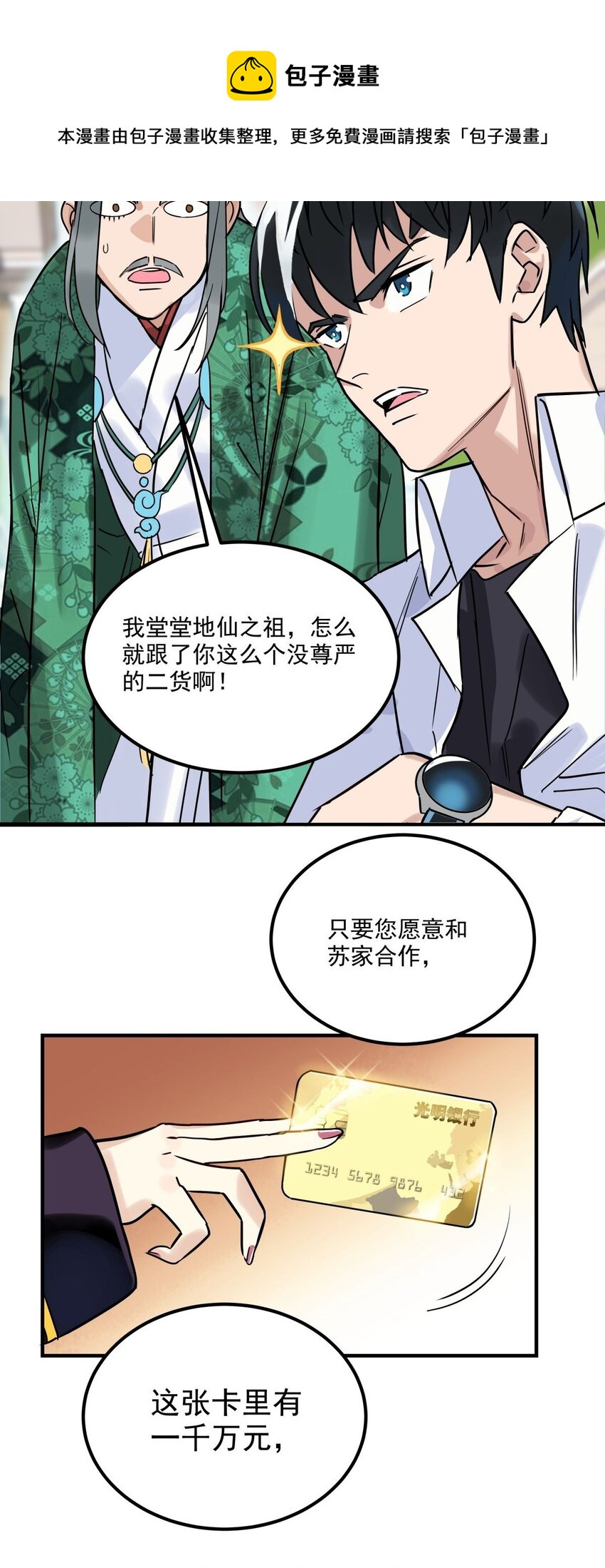 07 第七话 什么姿势我都会58