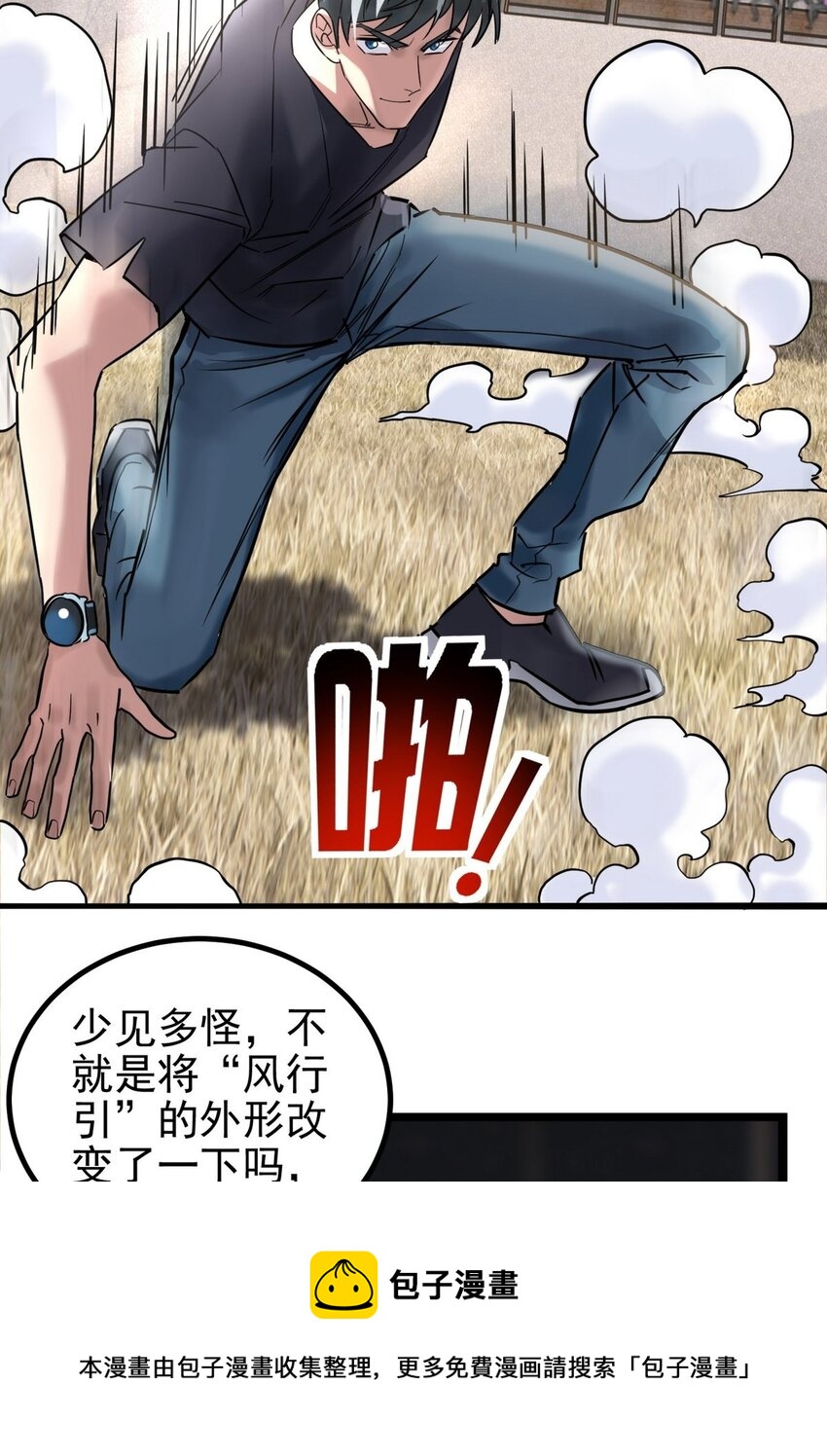 032 第三十二话 压轴出场52