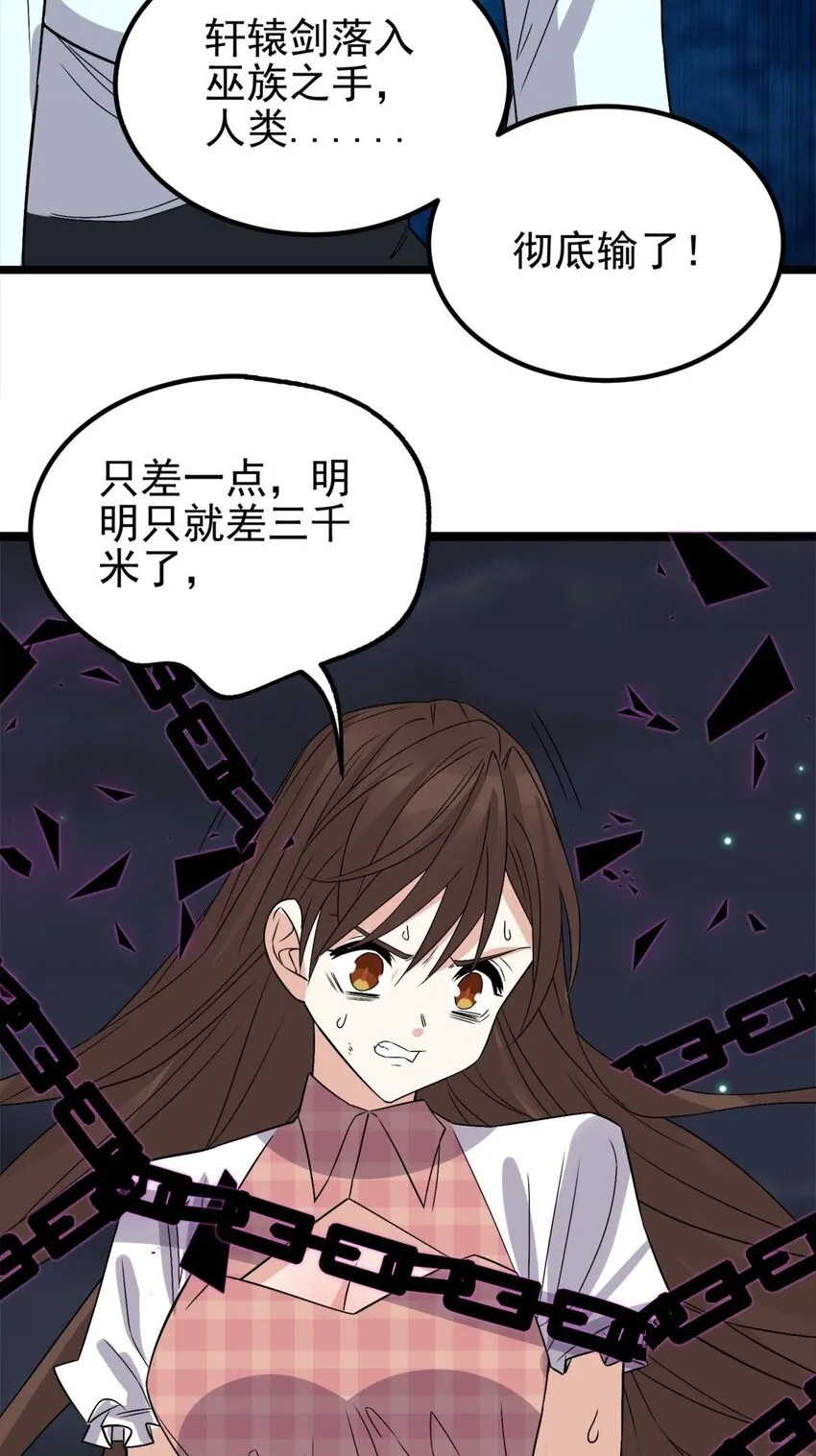 101 第九十九话  最后一击75