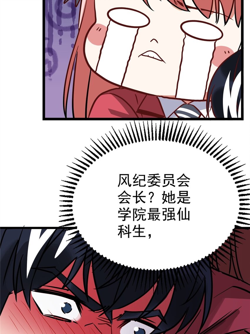 01 第一话 他曾是少年72