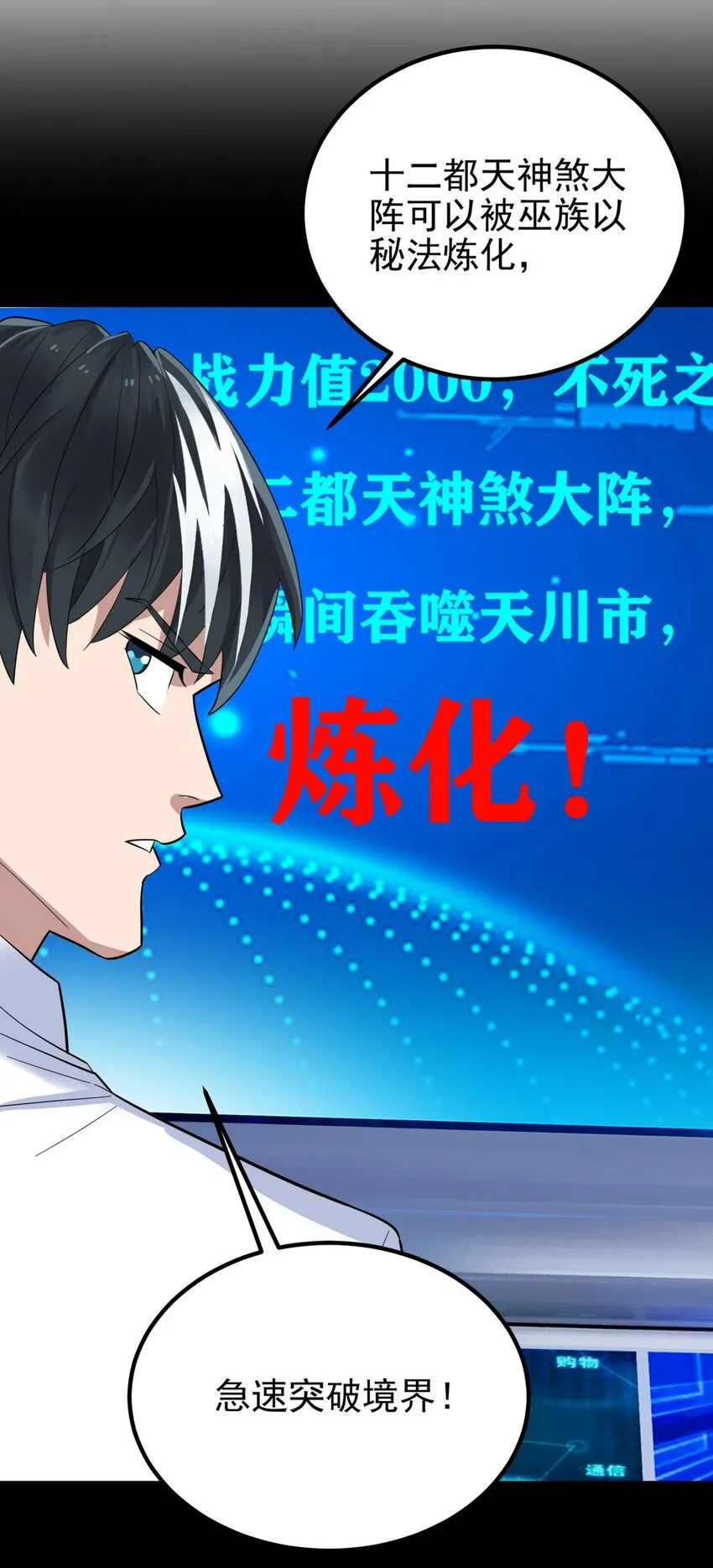099 第九十七话 金蝉脱壳33