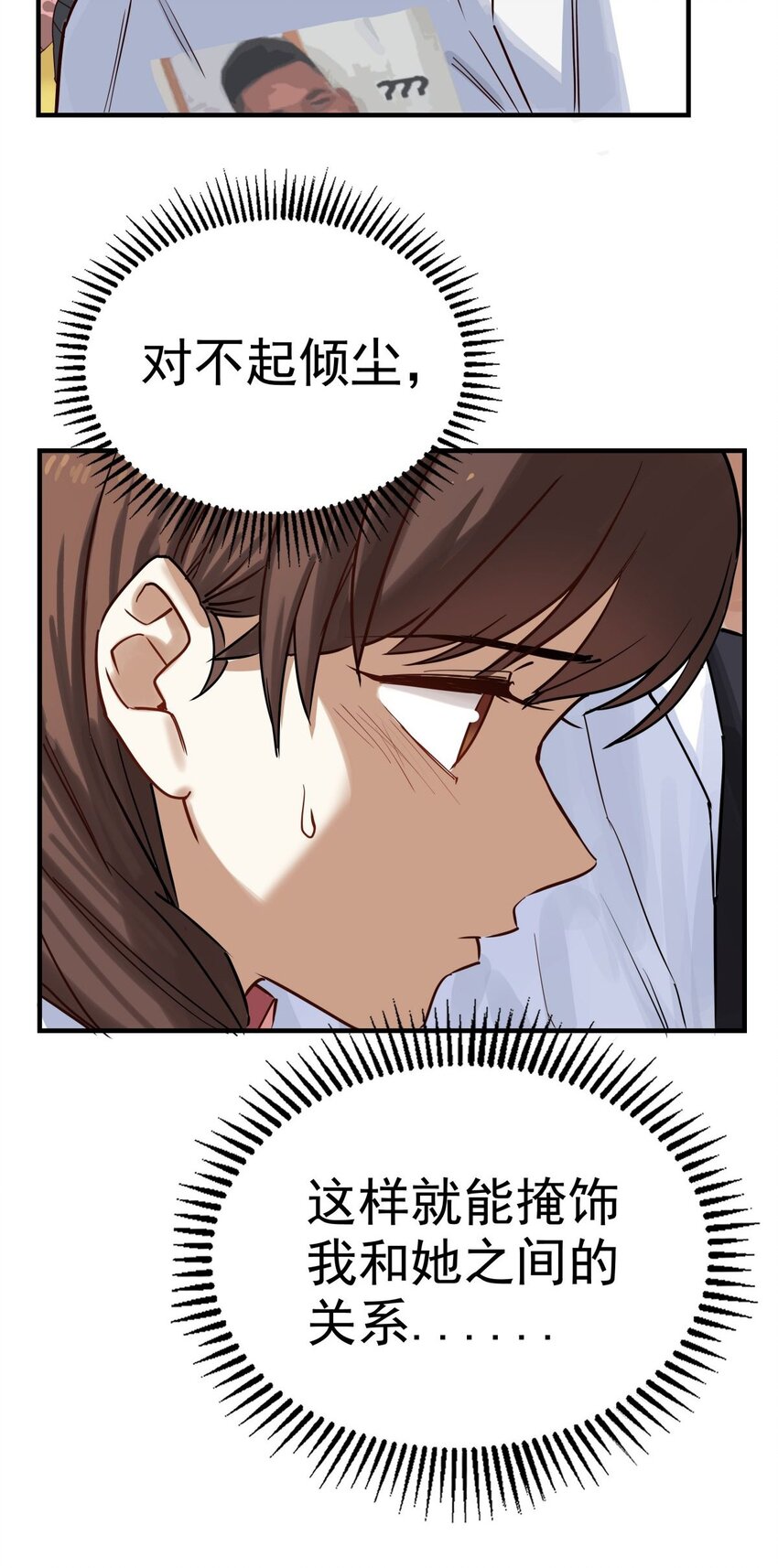 04 第四话 重返修仙路10