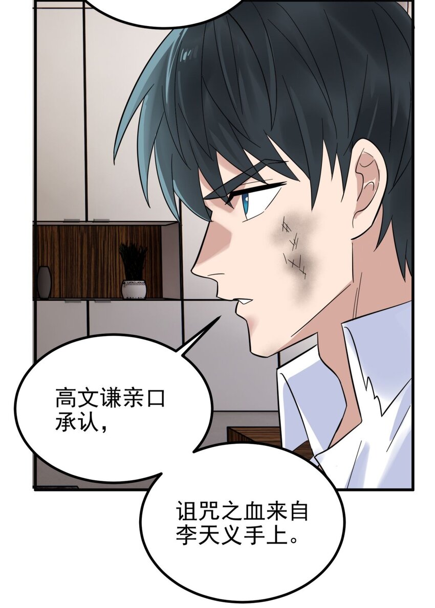 071 第六十九话 至死方休31