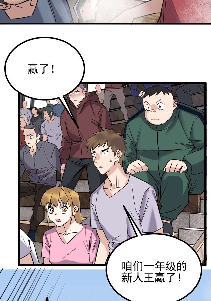 033 第三十三话 首战大捷33