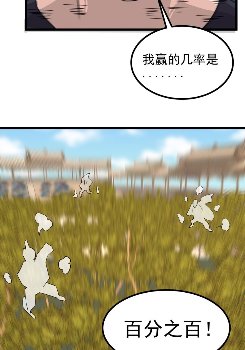 051 第四十九话 事件的真相66